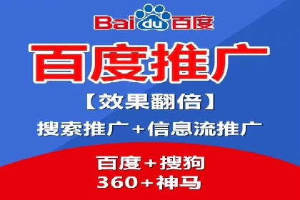 百度联盟推广案例：中小企业的网络营销秘诀